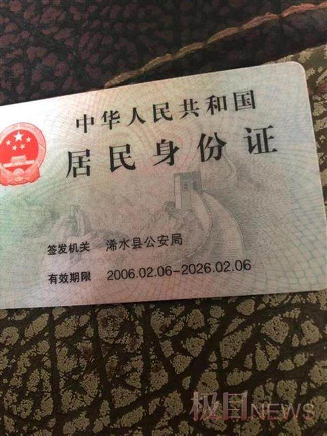 身份证复印件的正面因时间久并一再复印,已极其模糊;反面是假的; 这