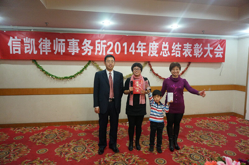 孙俊平律师获得2014年度“优秀律师”一等奖