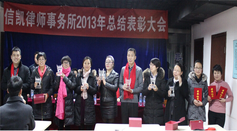 孙俊平律师获得2013年度“优秀律师”