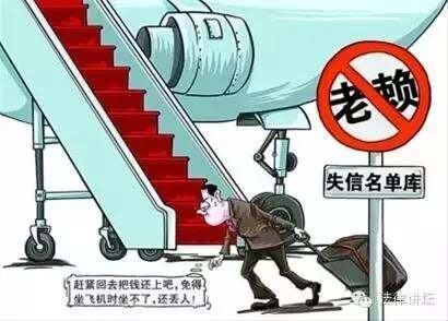 法院版《人在囧途》，老赖的日子到头了！