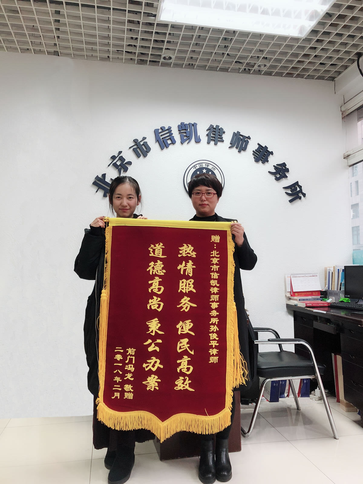 巧办借贷案，感恩帮扶送锦旗！