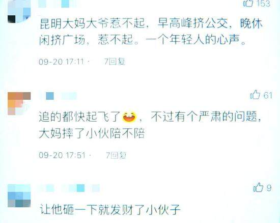 网友几乎一边倒的支持小伙子的对抗行为