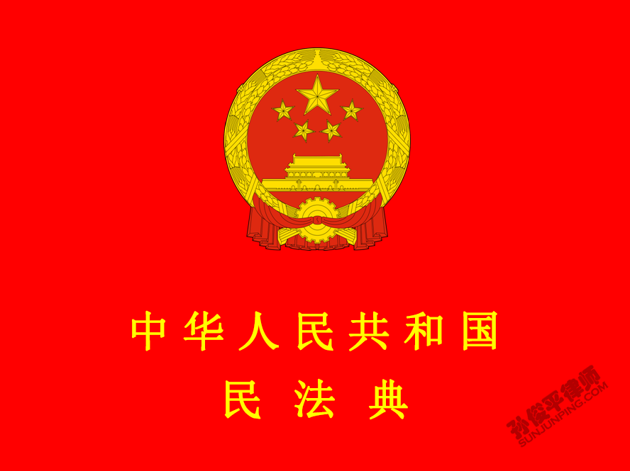 中华人民共和国民法典 第七编 侵权责任 第三章 责任主体的特殊规定