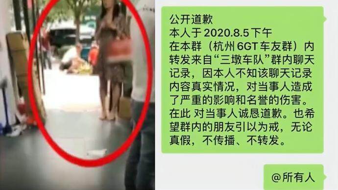 "少妇出轨快递员"造谣者后悔：我已婚 传出去多不好