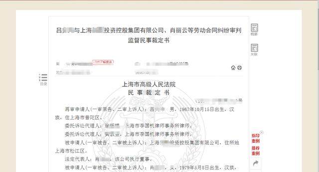 上海高级人民法院驳回吕某某的裁定书