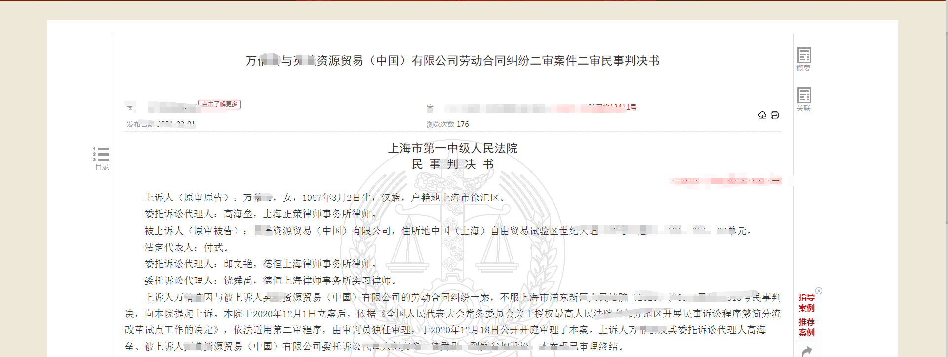 神操作!女员工签完离职协议后才发现已怀孕,要求公司恢复劳动关系,法院会支持吗?判决来了