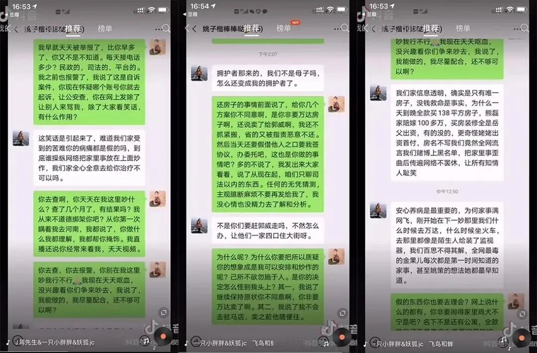 姚策身后事 (网传姚策同许敏的聊天记录)