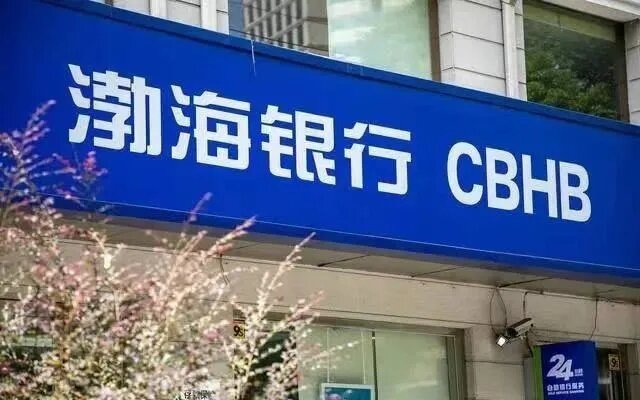 渤海银行，好大的胆子