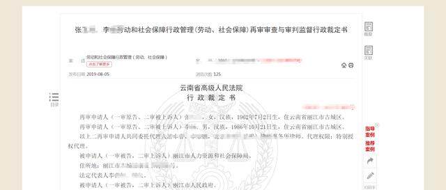 高院裁定如下:驳回再审申请人的再审申请。