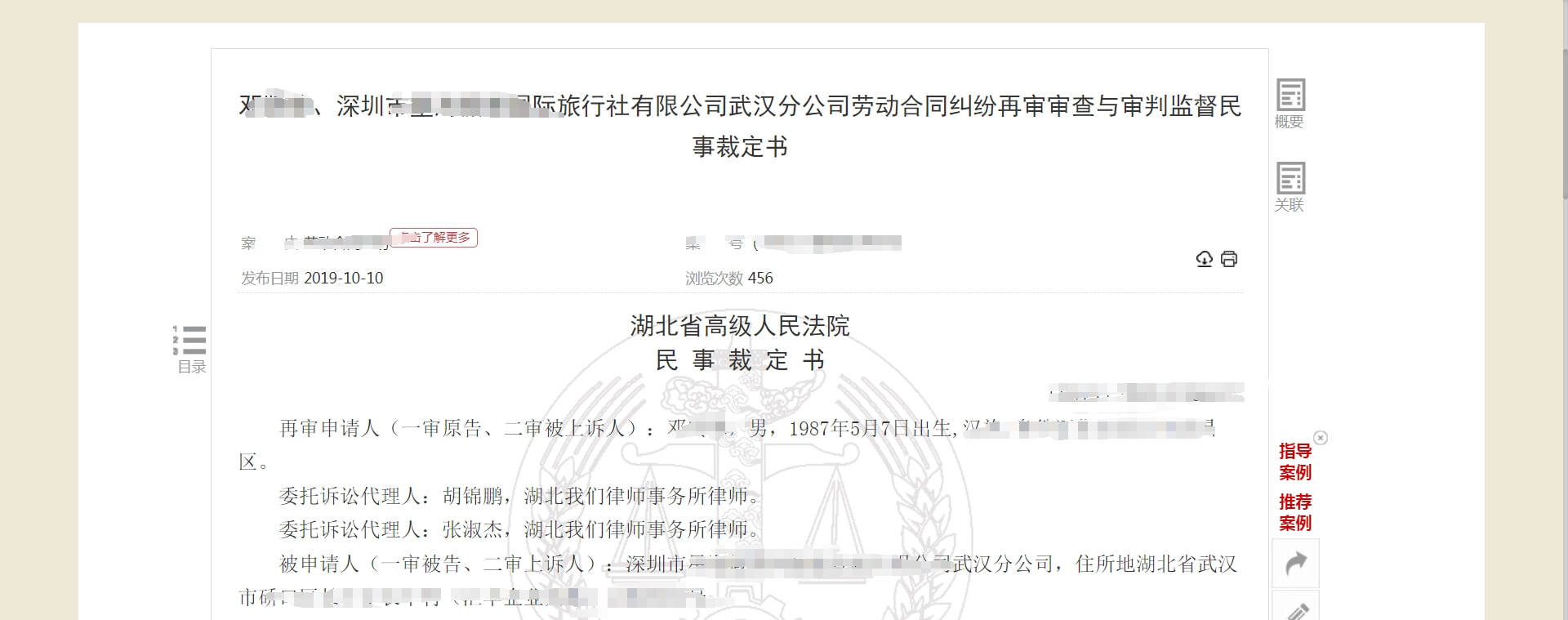 “我就是不去”!公司搬迁至新地点,员工嫌上班太远仍在原地出勤被解雇,审判过程一波三折,高院判了