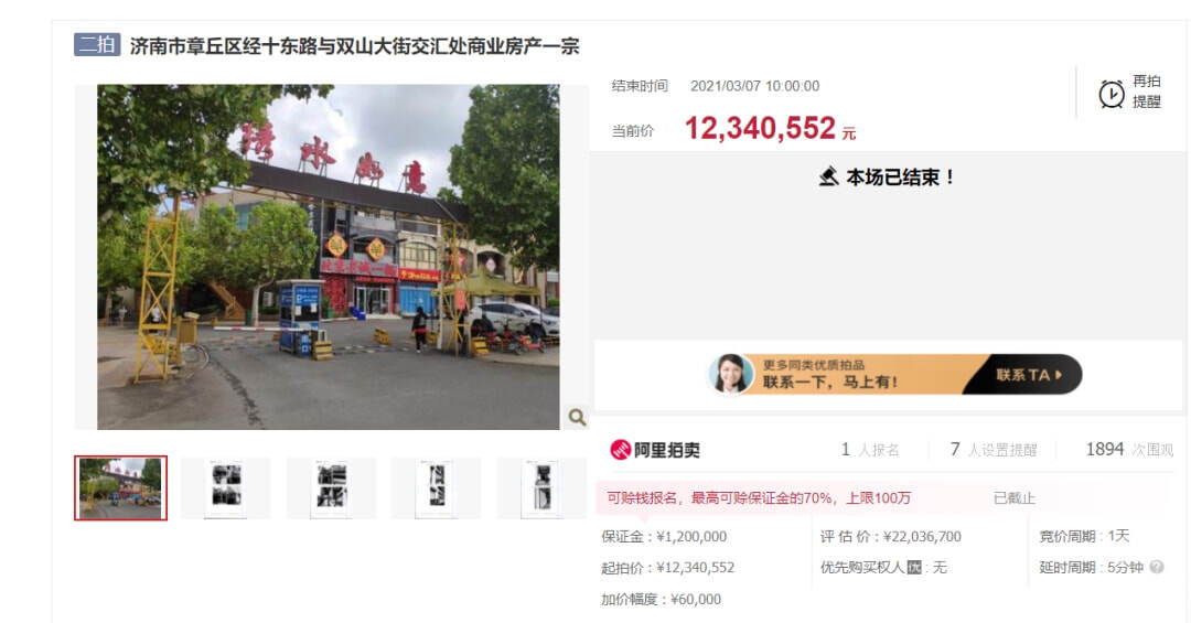 1200万拿下30套法拍房，本想买住宅，结果全是商业，买主向法院申诉却被驳回，发生了什么？