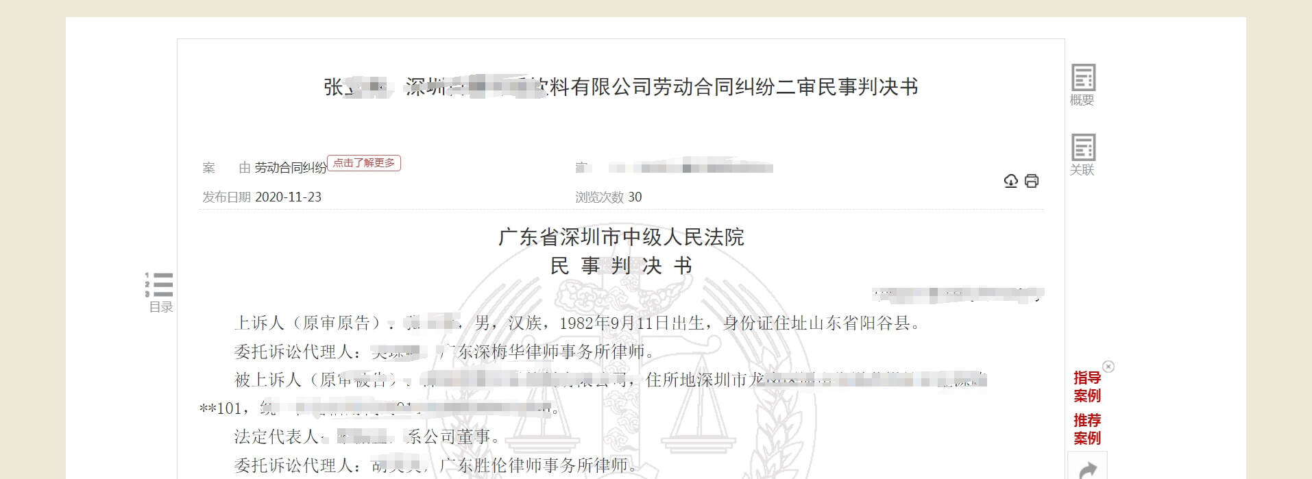 工作地点约定为广东,员工拒绝从佛山调岗到广州,离职后还要求公司补偿近30万,法院判了
