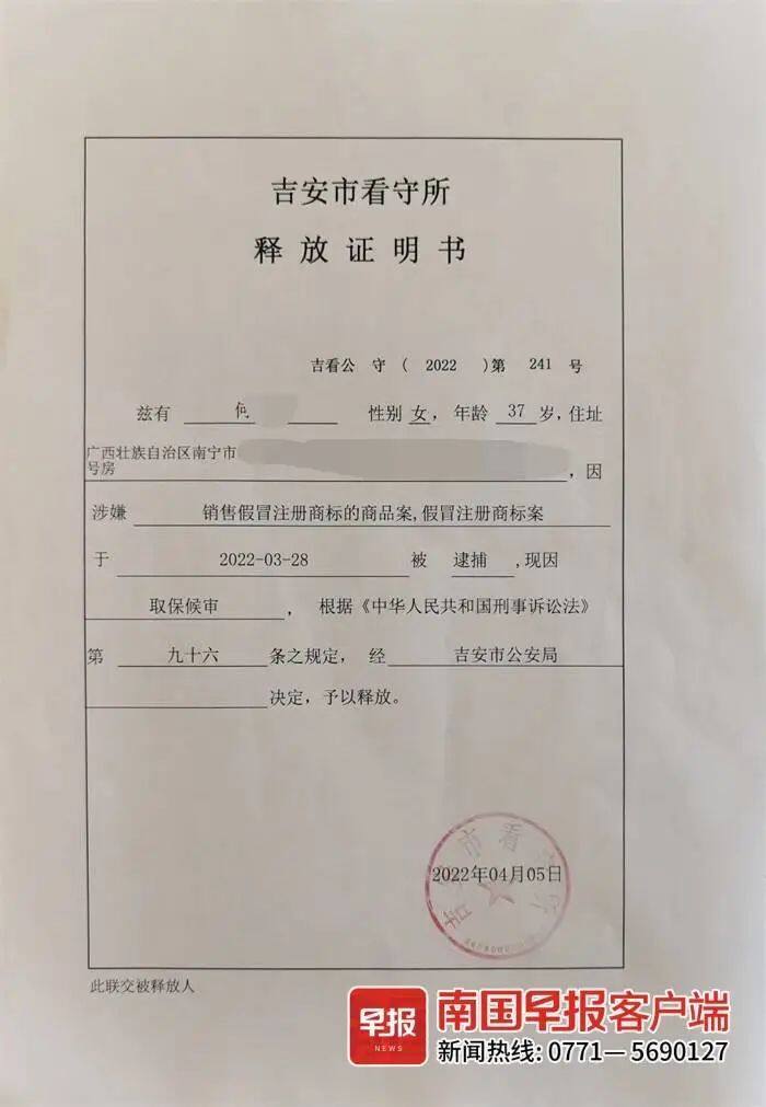 释放证明书.