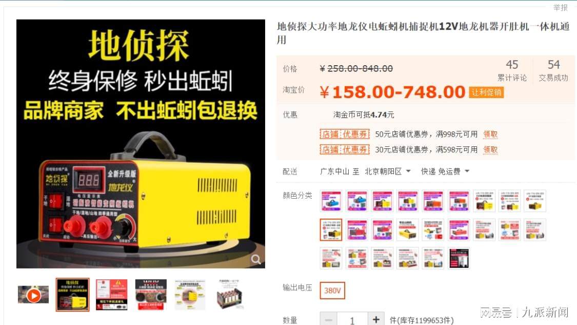 售卖电蚯蚓装置，广东三企业被判赔环境损害费用200余万，代理律师：希望起到警示作用