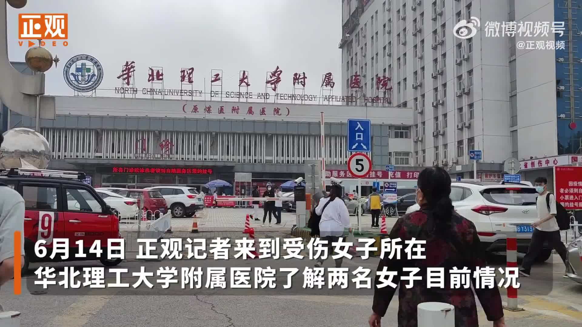 医院回应唐山被打女子身体状况：不便透露