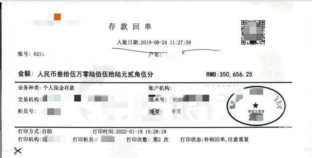 罗女士提供的其中一张存款回单“你在我服刑的时候开我车和我老婆约会!”杭州男子追讨151万借款,老婆却说对方已还121万元!法院一查,的确有人撒谎