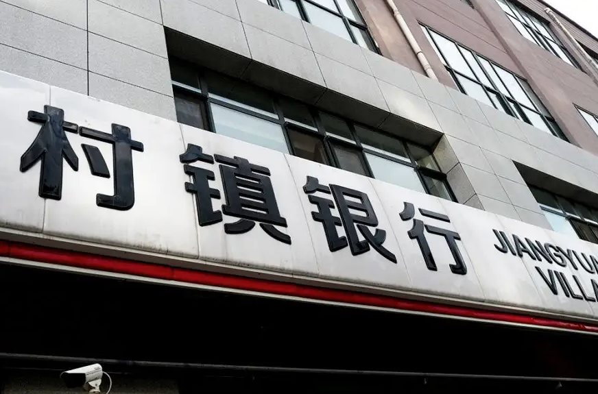 红码事件后续：河南新财富涉嫌卷走400亿！个人储户只被兜底50万?