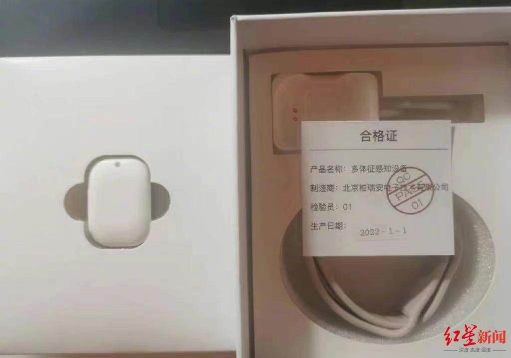返京居家隔离人员被要求佩戴电子手环？有居民称手环已被上门回收
