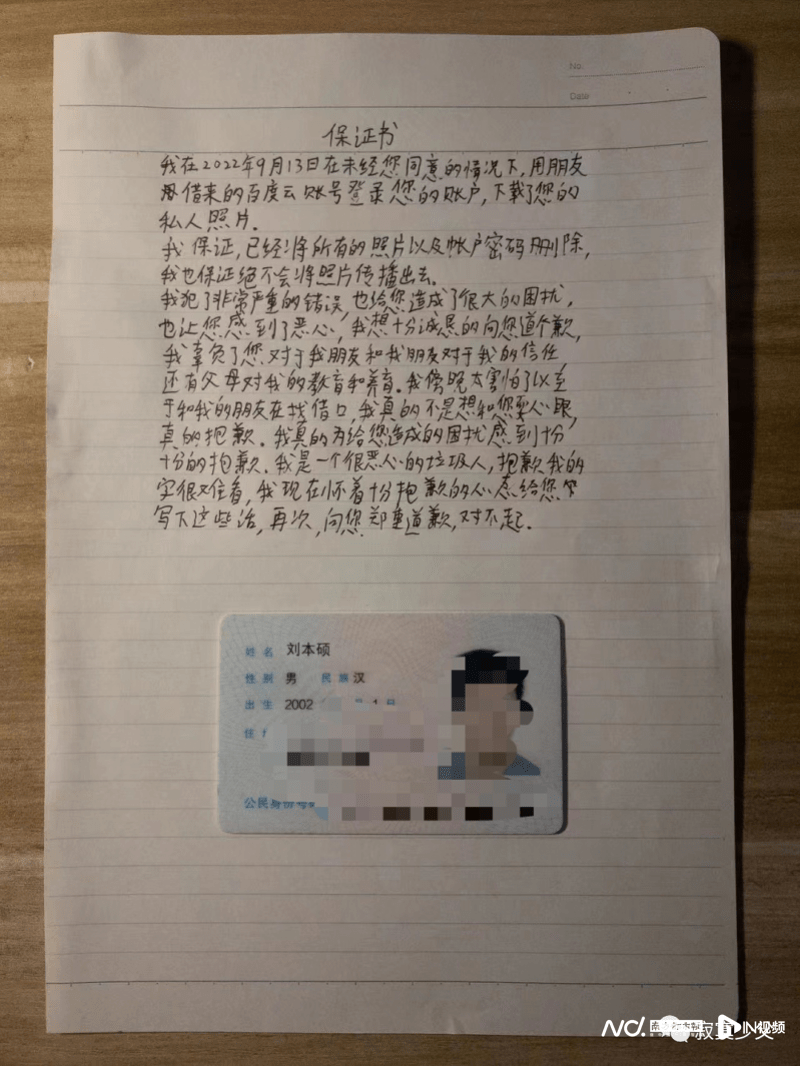 北电学生借他人账号偷存私密照，号主主动借出对方就无责吗？