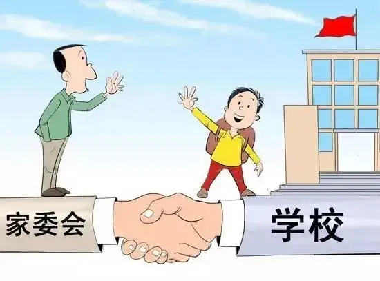 凑钱给老师送礼等行为引家长质疑 家委会到底该扮演怎样的角色