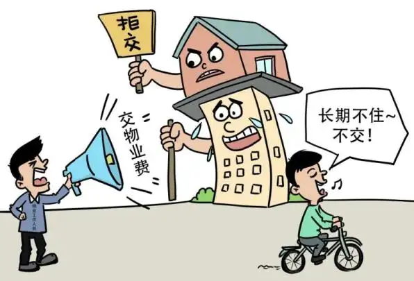 记者调查物业费难收问题：为什么有人不愿意交物业费