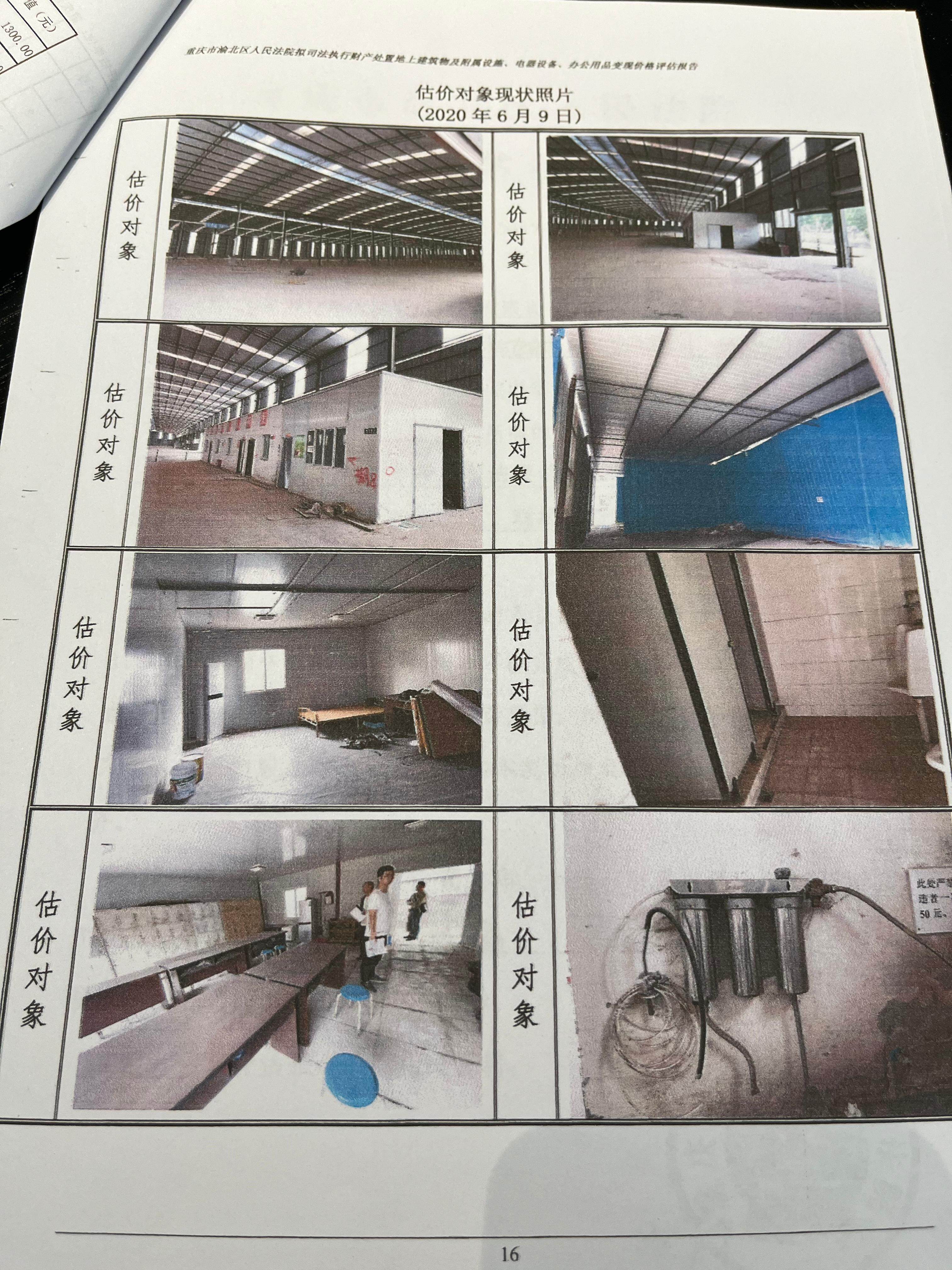 重庆一厂房被征迁获过亿补偿引争议 曾被法院认定为违法建筑