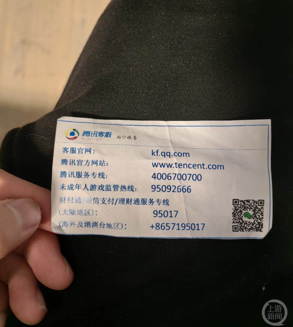 小邹在腾讯用户接待中心领到的排号纸为解封QQ空间 重庆16岁少年春节孤身前往深圳腾讯总部