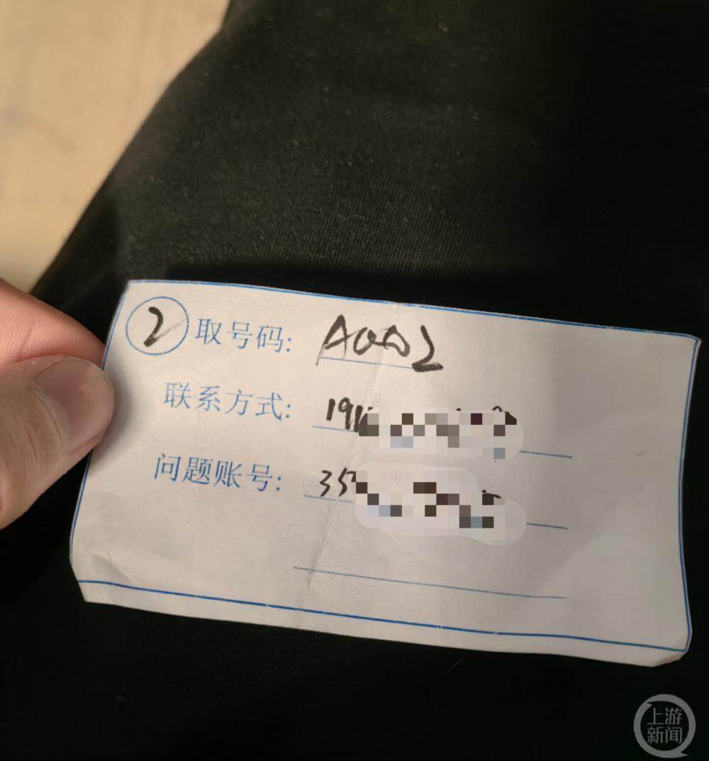 小邹在腾讯用户接待中心领到的排号纸为解封QQ空间 重庆16岁少年春节孤身前往深圳腾讯总部